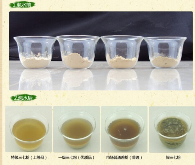 文山三七的骗局有哪些？为您盘点三七粉的作假手段